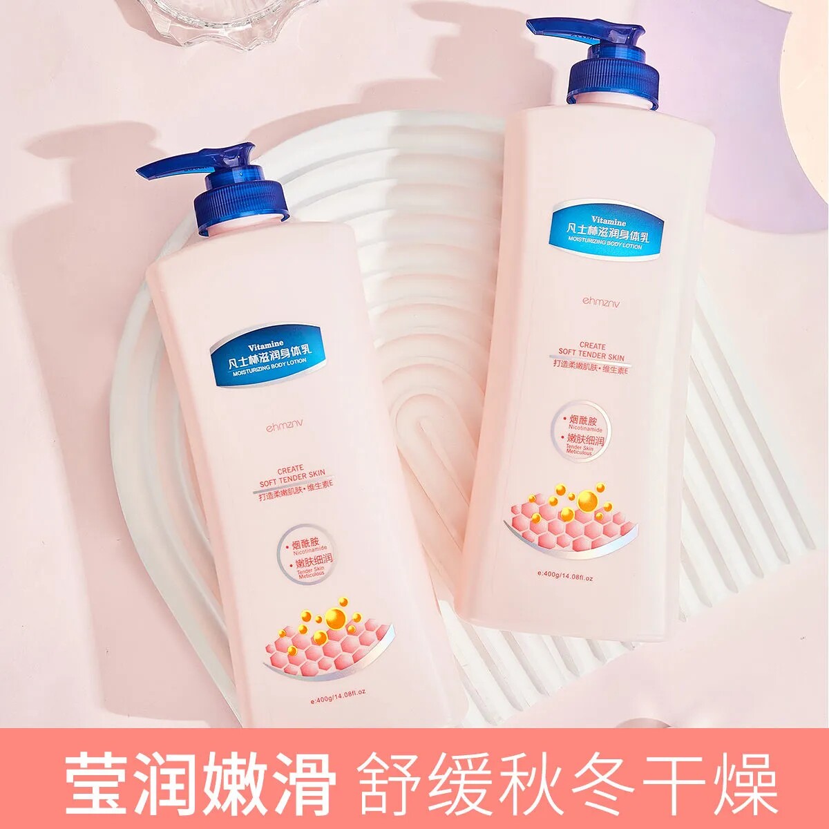 正品凡土士林身体乳护手霜补水保湿滋润秋冬季香味持久留香全身