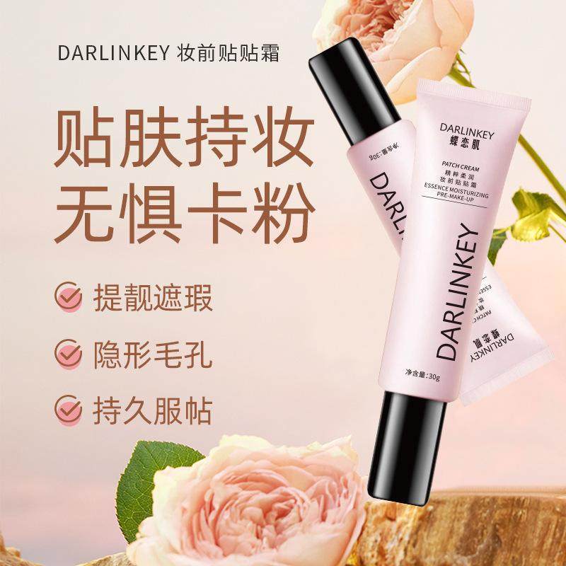 妆前贴贴霜妆前乳隐形毛孔不卡粉打底浮粉隔离遮瑕不假白官方正品,彩妆/香水/美妆工具,隔离/妆前/素颜霜,淘宝优惠券,粉丝福利购,淘宝优惠卷