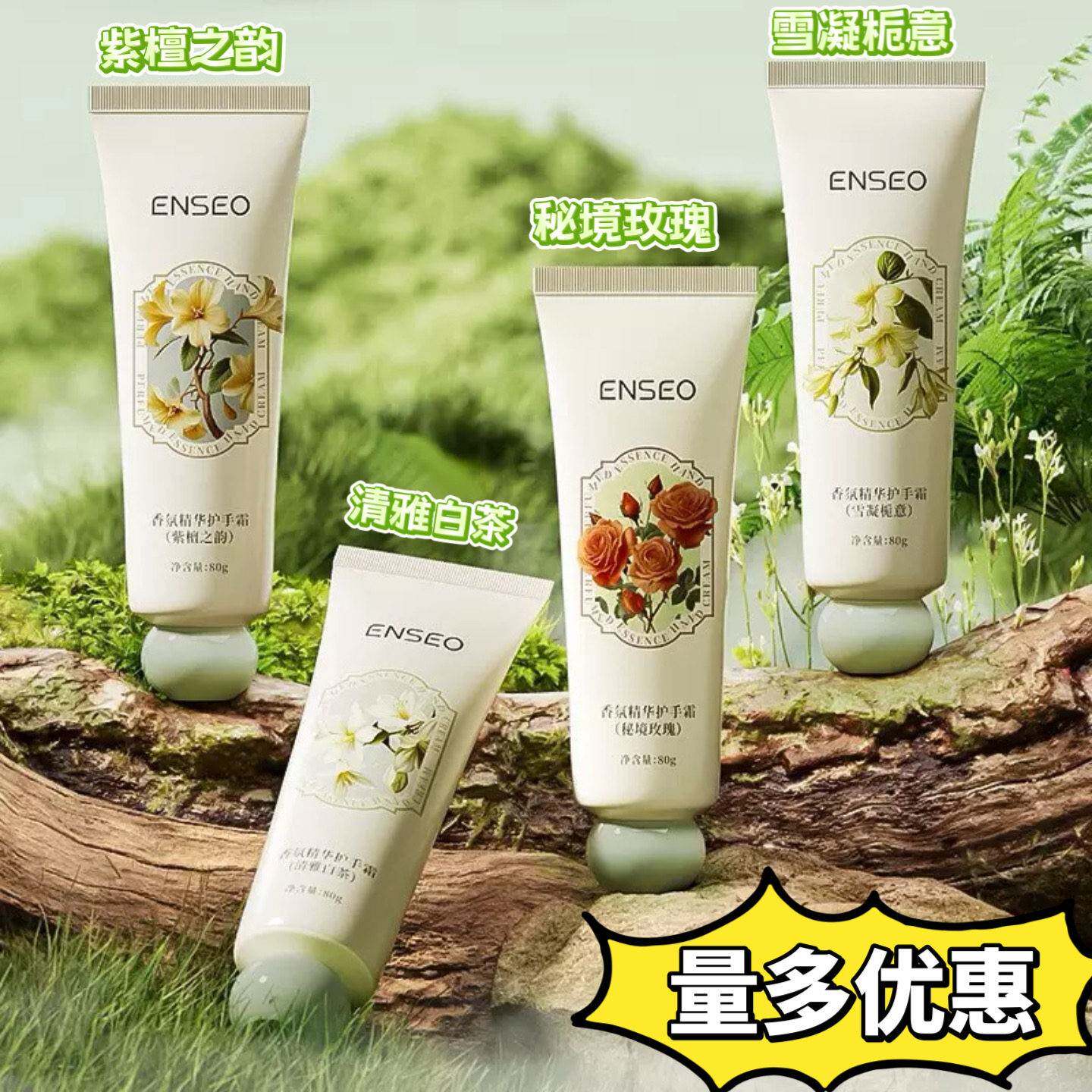 东方古风香氛护手霜雪凝栀意秋冬滋润保湿补水防干裂高颜值伴手礼