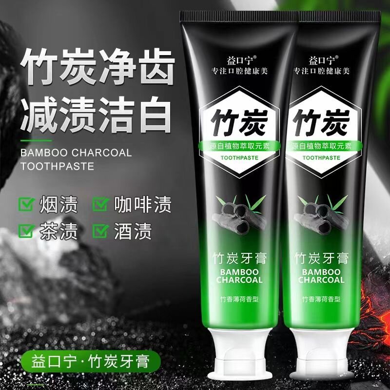正品新活性炭竹炭黑色牙膏清新口气专男士女生通用牙刷家庭实惠装