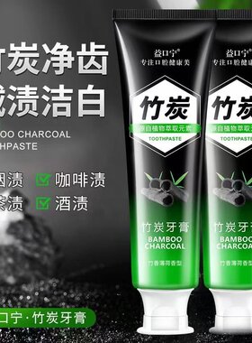 正品新活性炭竹炭黑色牙膏清新口气专男士女生通用牙刷家庭实惠装