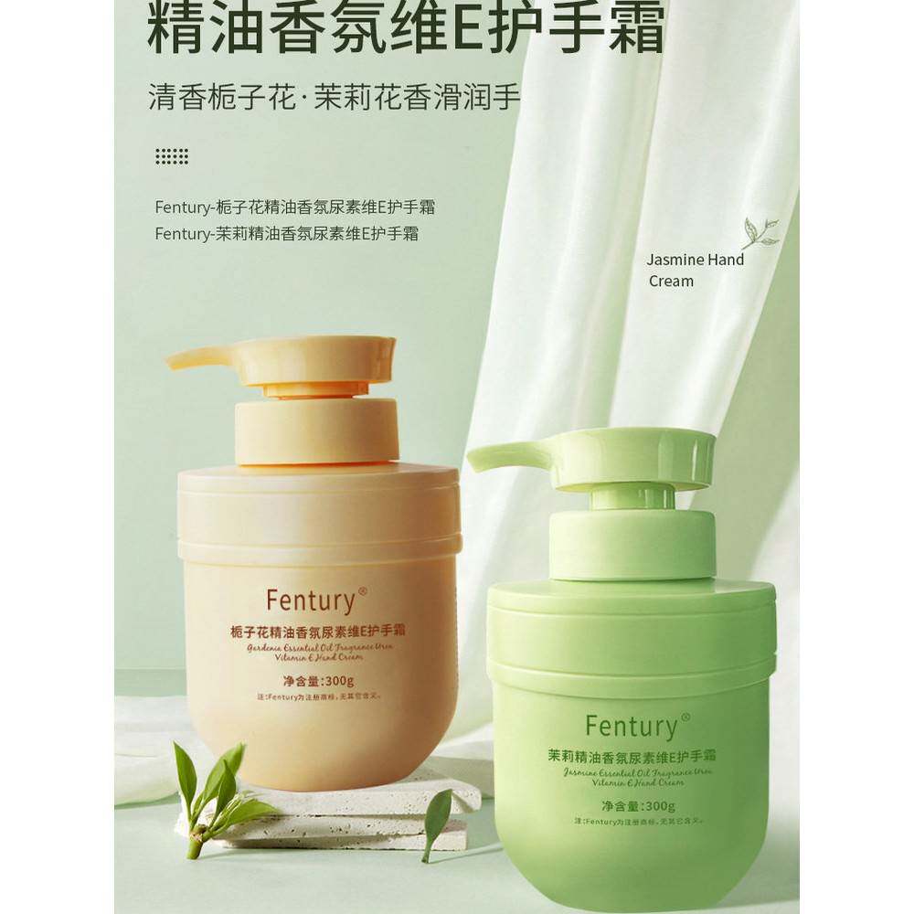 李佳琪推荐栀子花精油香氛维E尿素护手霜滋润保湿补水防干裂