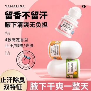 正品 儿童专用止汗露走珠液香体滚珠小孩女童学生全身女腋下孕妇