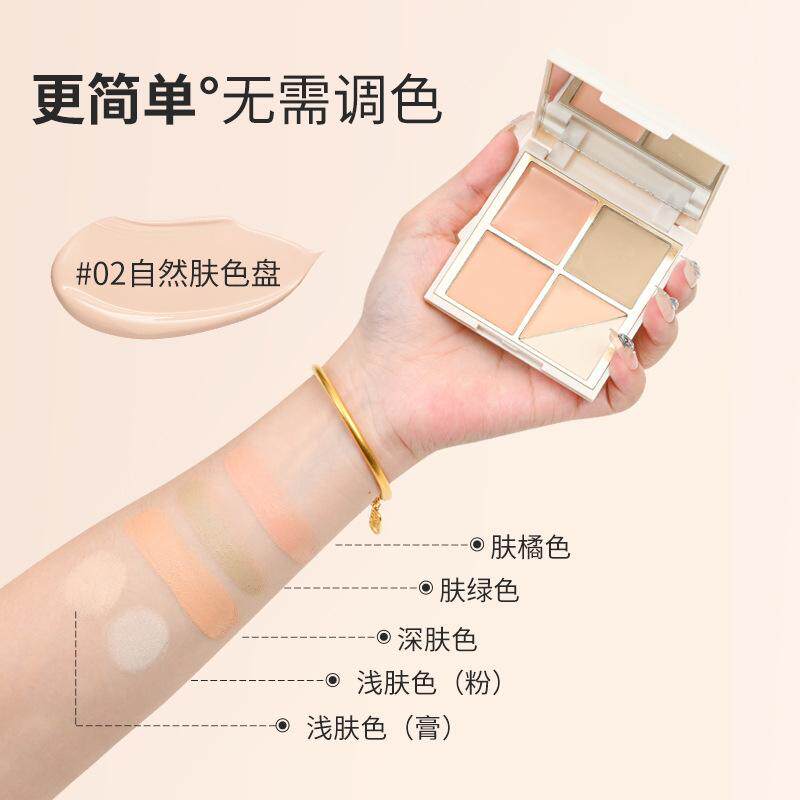 正品遮瑕膏五色盘遮盖面部斑点痘印黑眼圈提亮泪沟正品化妆师专
