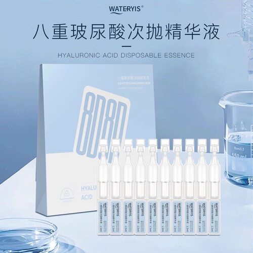 泉意八重玻尿酸次抛精华液补水保湿修护舒缓敏感肌面部原液