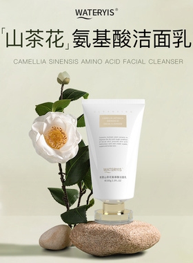 泉意山茶花氨基酸洁面乳洗面奶温和清洁毛孔控油保湿不紧绷