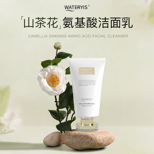 泉意山茶花氨基酸洁面乳洗面奶温和清洁毛孔控油保湿不紧绷