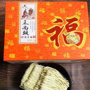 甘肃和尚头挂面碱水面禾尚头长寿面浆水面面条兰州皋兰特产礼盒