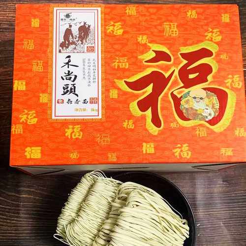 礼盒兰州特产挂面和尚头碱水面