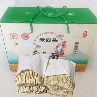 禾尚头长寿面甘肃皋兰和尚头挂面浆水面臊子面细面碱水面一整箱