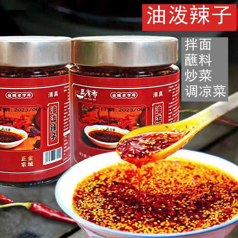 牛肉面辣椒油油泼辣子夹馍油辣子辣椒酱拌饭酱辣酱拌面香辣清真,粮油调味/速食/干货/烘焙,辣椒酱,淘宝优惠券,粉丝福利购,淘宝优惠卷