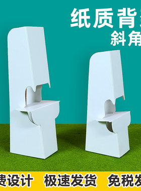 广告牌架托白板展背架纸板纸质纸卡托蝴蝶纸纸撑架kt板支架