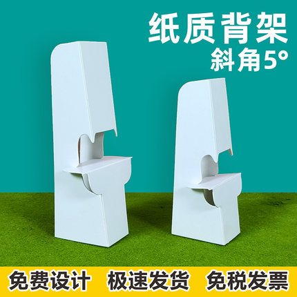 广告牌架托白板展背架纸板纸质纸卡托蝴蝶纸纸撑架kt板支架