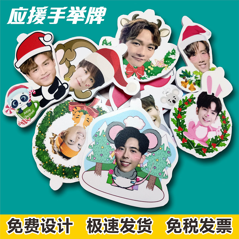 异形手举牌定制作kt板pvc泡沫板人头像明星应援foamboard活动道具