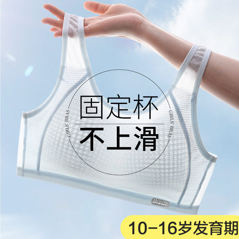 少女儿童防突点内衣初中学生发育少女文胸