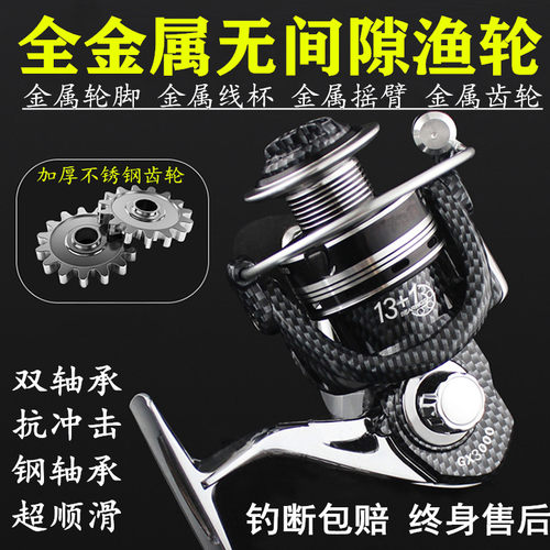 狼王无间隙双轴承海杆远投纺车轮