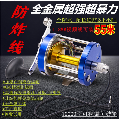 可视锚鱼轮10000型探鱼器