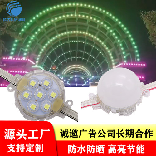 户外防水点光源低压跑马灯广告牌