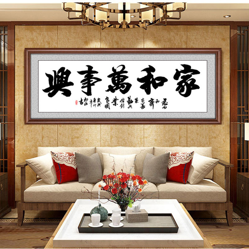 实木框餐厅毛笔新中式风装饰画