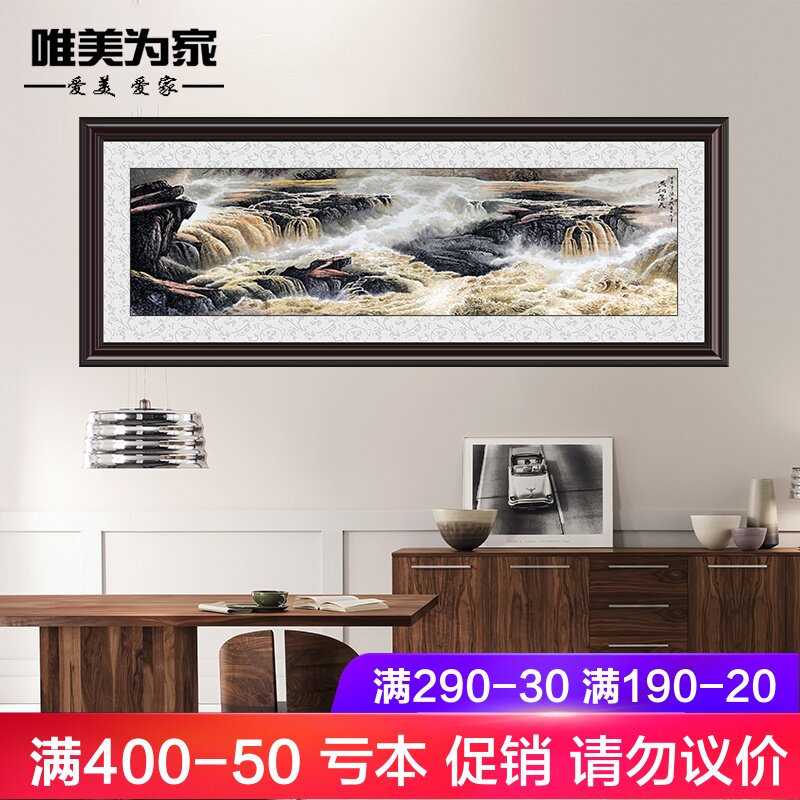 唯美为家装饰画现代客厅有框画国画山水中堂画大幅风景 江山多娇