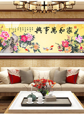 富贵花开喜上眉梢书法九鱼字画