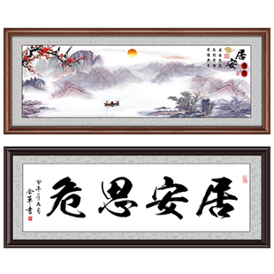居安思危实木框公司经理老板办公室壁画挂画店铺书房字画 可订做