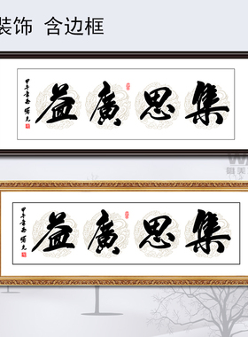 会议室大尺寸装饰画