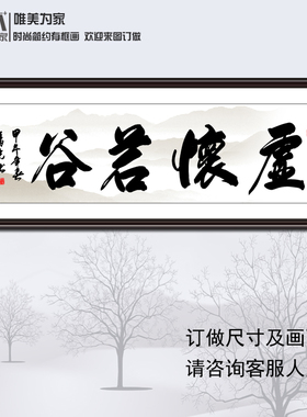 办公室书房装饰画