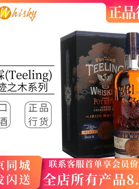 帝霖奇迹之木系列第一版单一壶式蒸馏爱尔兰威士忌 Teeling