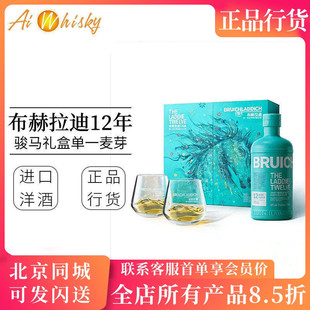 布赫拉迪12年马年限量版礼盒苏格兰单一麦芽威士忌 Bruichladdich
