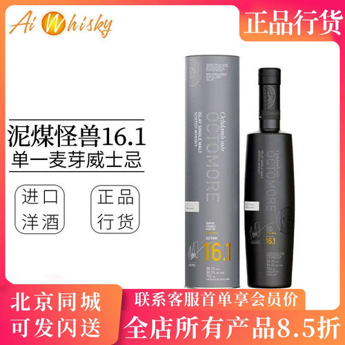 布赫拉迪泥煤怪兽16.1版威士忌