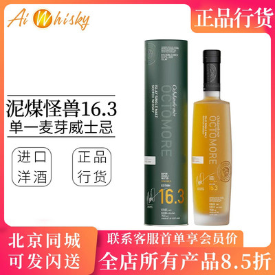 布赫拉迪泥煤怪兽16.3版威士忌