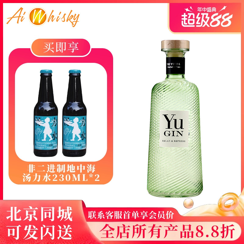 YU GIN 欲金酒 柚子香法国进口洋酒700ml杜松子酒琴酒鸡尾酒调酒