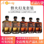 单一麦芽威士忌700ml Bladnoch 磐火幻龙系列套装 5英国进口洋酒