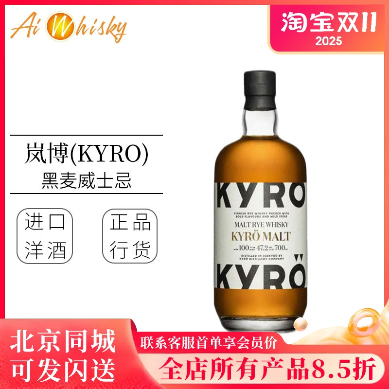 芬兰纯黑麦威士忌原瓶进口