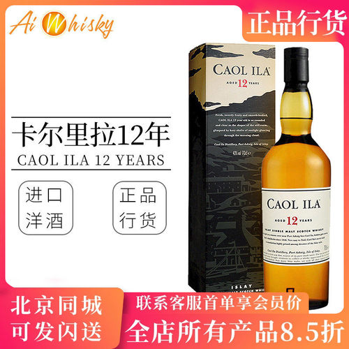 北京爱威卡尔里拉12年单一麦芽