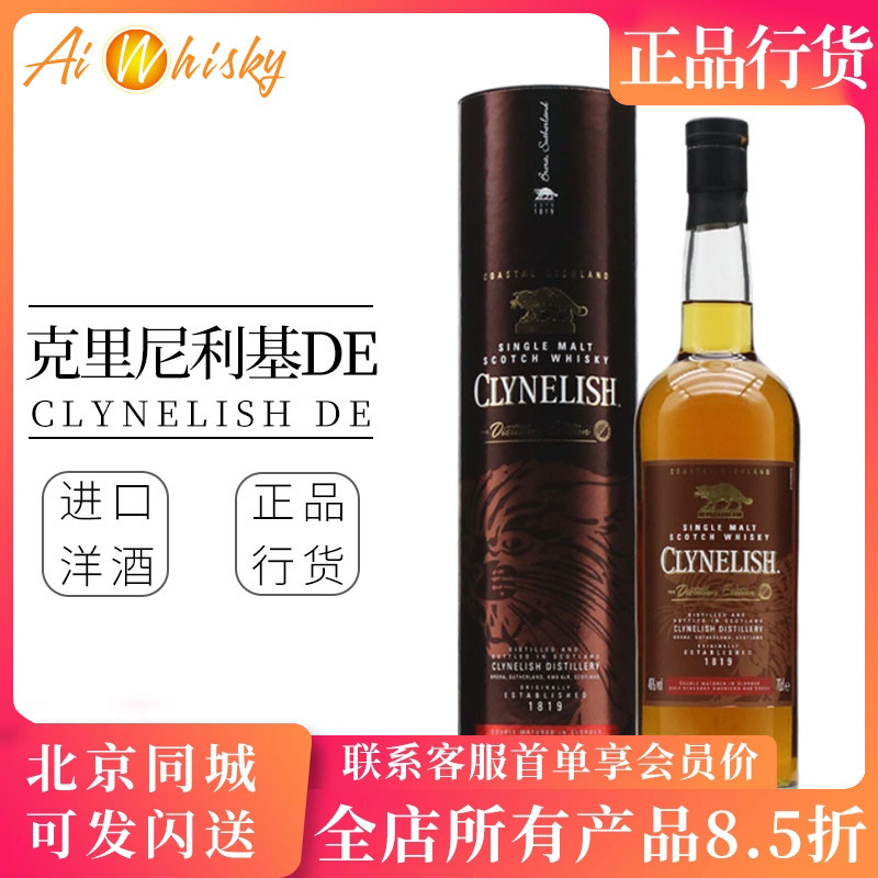 克里尼利基DE酒厂限量