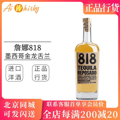 詹娜818金龙舌兰酒肯达尔詹娜肯豆墨西哥进口洋酒 TEQUILA 750ml