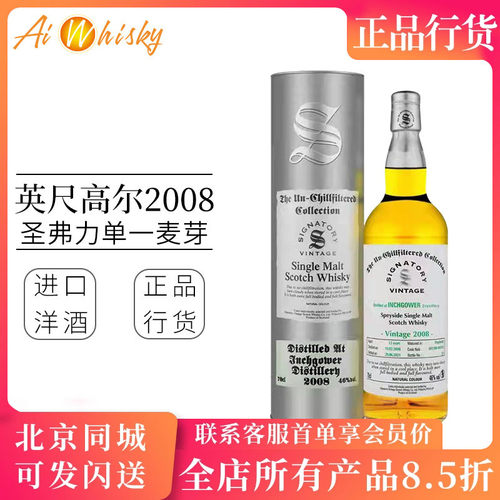 圣弗力英尺高尔2008年单桶