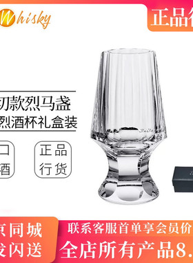 马师傅 大切款烈马盏威士忌水晶杯 透明款 手工烈酒杯礼盒装90ml