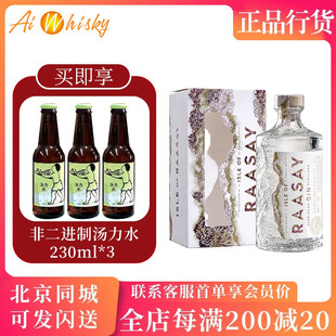 RAASAY 拉塞岛赫布里底金酒GIN英国进口洋酒700ml 杜松子酒基酒