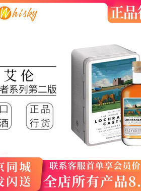 英国进口 艾伦Arran探索者 第二版单一麦芽苏格兰岛屿威士忌750ml