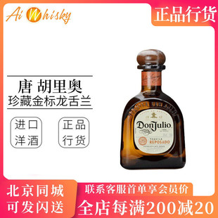 唐胡里奥Don Julio 珍藏金标龙舌兰酒法国原装进口洋酒瓶装750ml