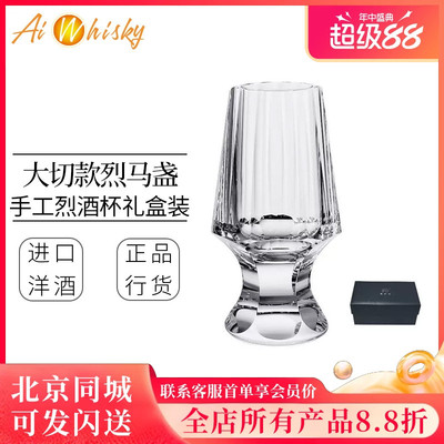 马师傅 大切款烈马盏威士忌水晶杯 透明款 手工烈酒杯礼盒装90ml