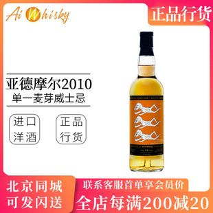 威士忌坊Bar Talk 亚德摩尔2010年雪莉桶单一麦芽威士忌 Ardmore