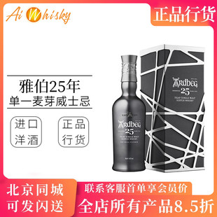Ardbeg阿贝雅伯25年苏格兰艾雷岛单一麦芽威士忌700ml进口洋酒