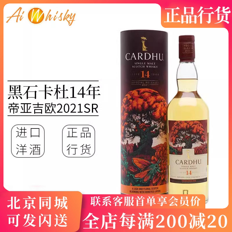 黑石卡杜14珍藏单一麦芽威士忌