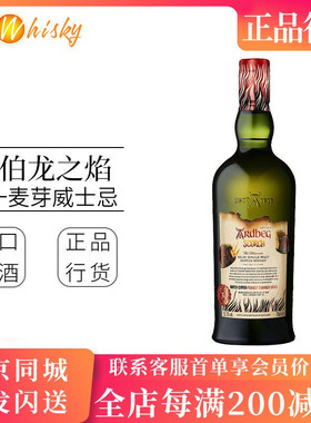 Ardbeg 雅柏龙之焰 单一麦芽威士忌 雅伯委员会成立21周年限量版