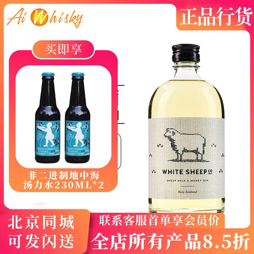 新西兰金酒500ml杜松子酒白绵羊