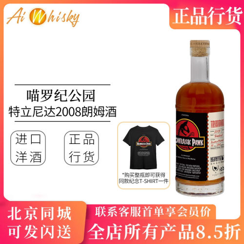 特立尼达2008年单桶朗姆酒Rum